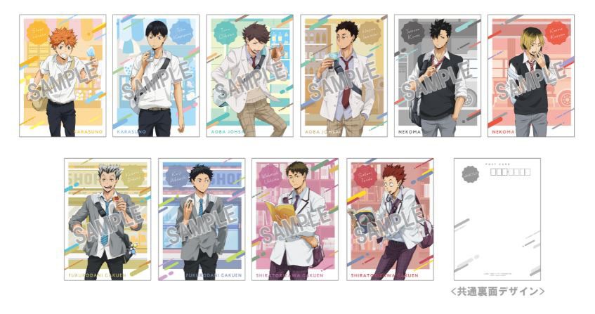 ハイキュー!! より道 A5ポストカードセット (キャラクターグッズ