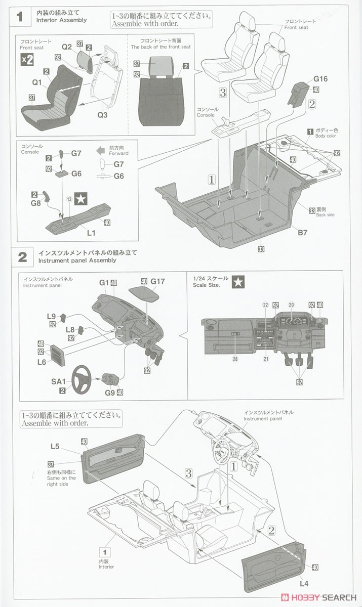 トヨタ MR2 (AW11) 後期型 スーパーエディション (プラモデル
