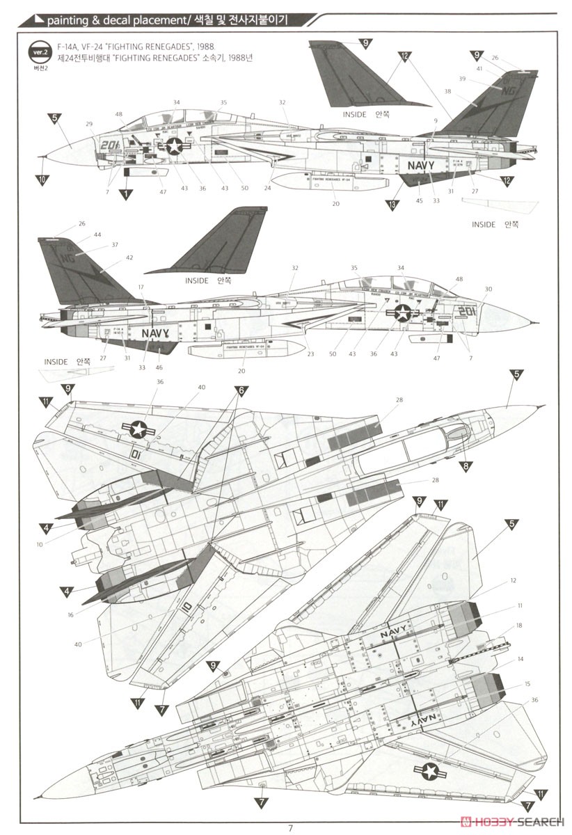 F-14A トムキャット `VF-84 ジョリー・ロジャース` (プラモデル