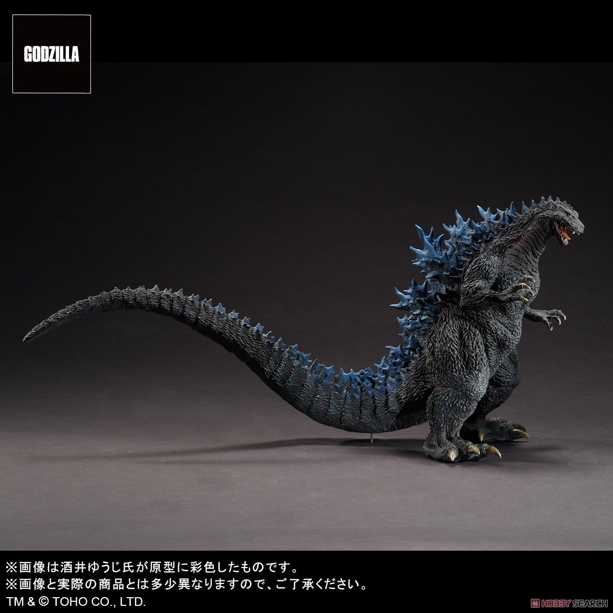 ゴジラ2000 ミレニアム ひな形検討用モデルバージョン (完成品