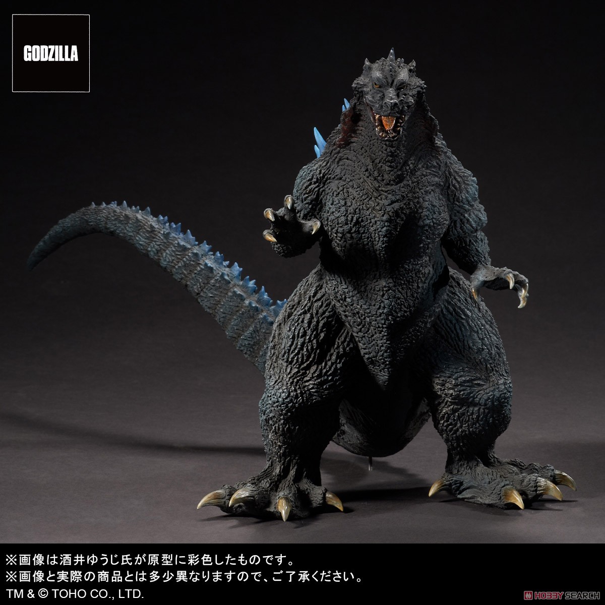 ゴジラ2000 ミレニアム ひな形検討用モデルバージョン (完成品
