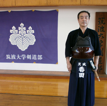香田郡秀八段 プロフィール / 筑波大学剣道部 / 剣道上達革命講師