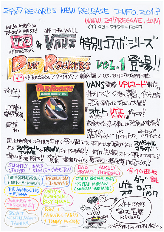 レゲエ・レーベル | VP RECORDS | NEW RELEASE