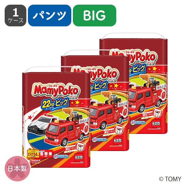 MamyPoko）マミーポコパンツ BIG（12～22kg）162枚（54枚×3パック