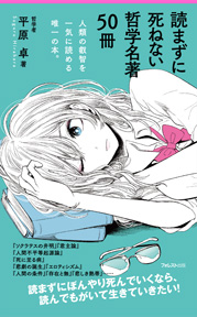 脳と心の洗い方』苫米地英人｜フォレスト2545新書