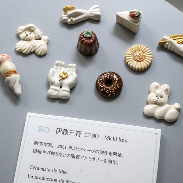 My Charm Les Feves 13e フェーヴの世界展 13