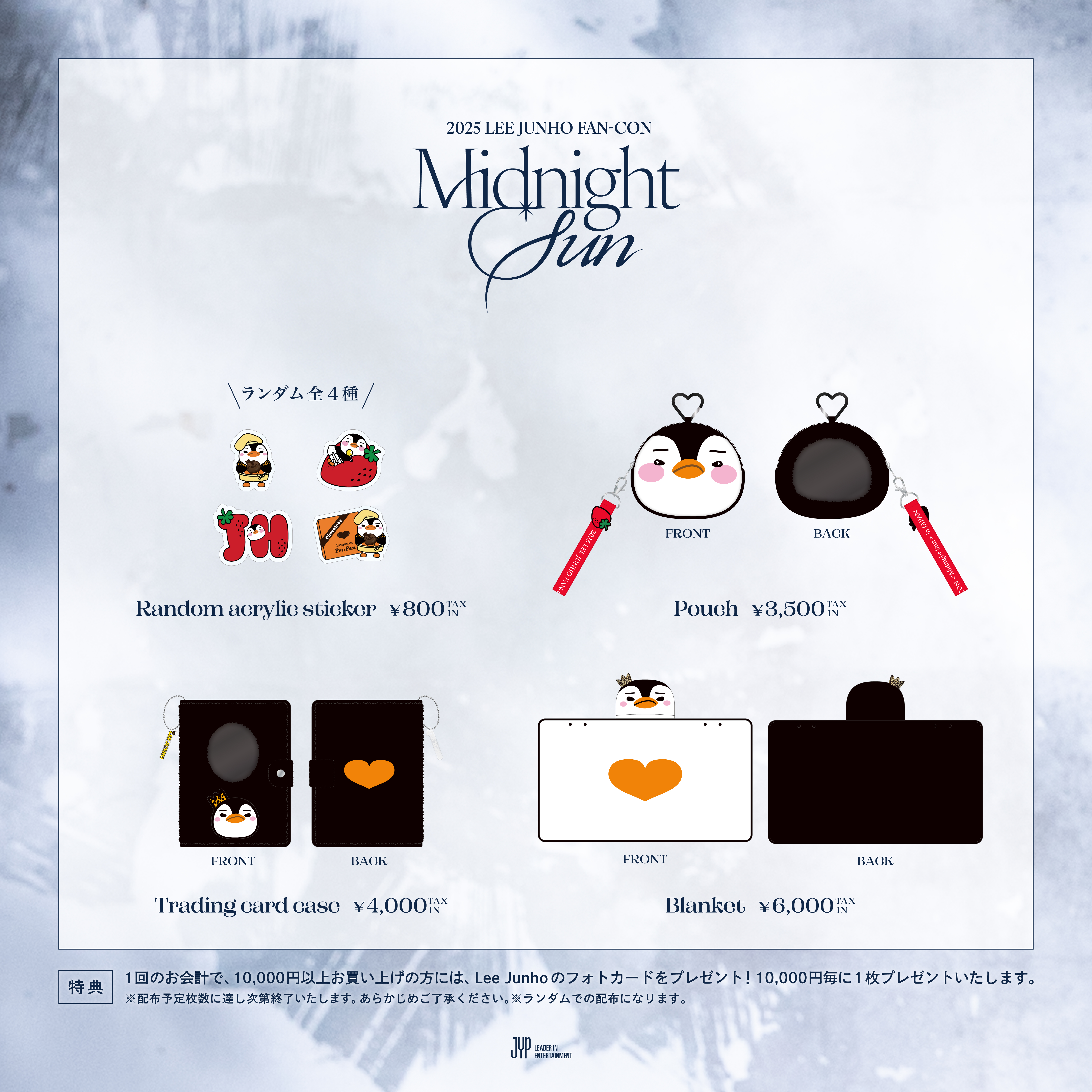 2025 LEE JUNHO FAN-CON 〈Midnight Sun〉 in JAPAN オフィシャル