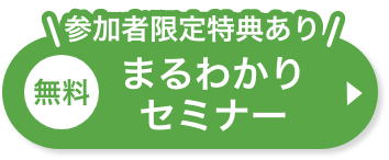 登録販売者試験の最新情報（令和7年度） | 登録販売者の資格取得講座