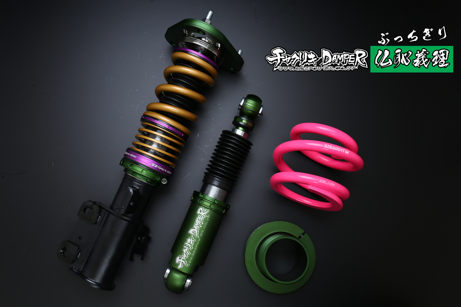 のざけん 326Power 30系アルヴェルリアショックのみ のざけん 326Power