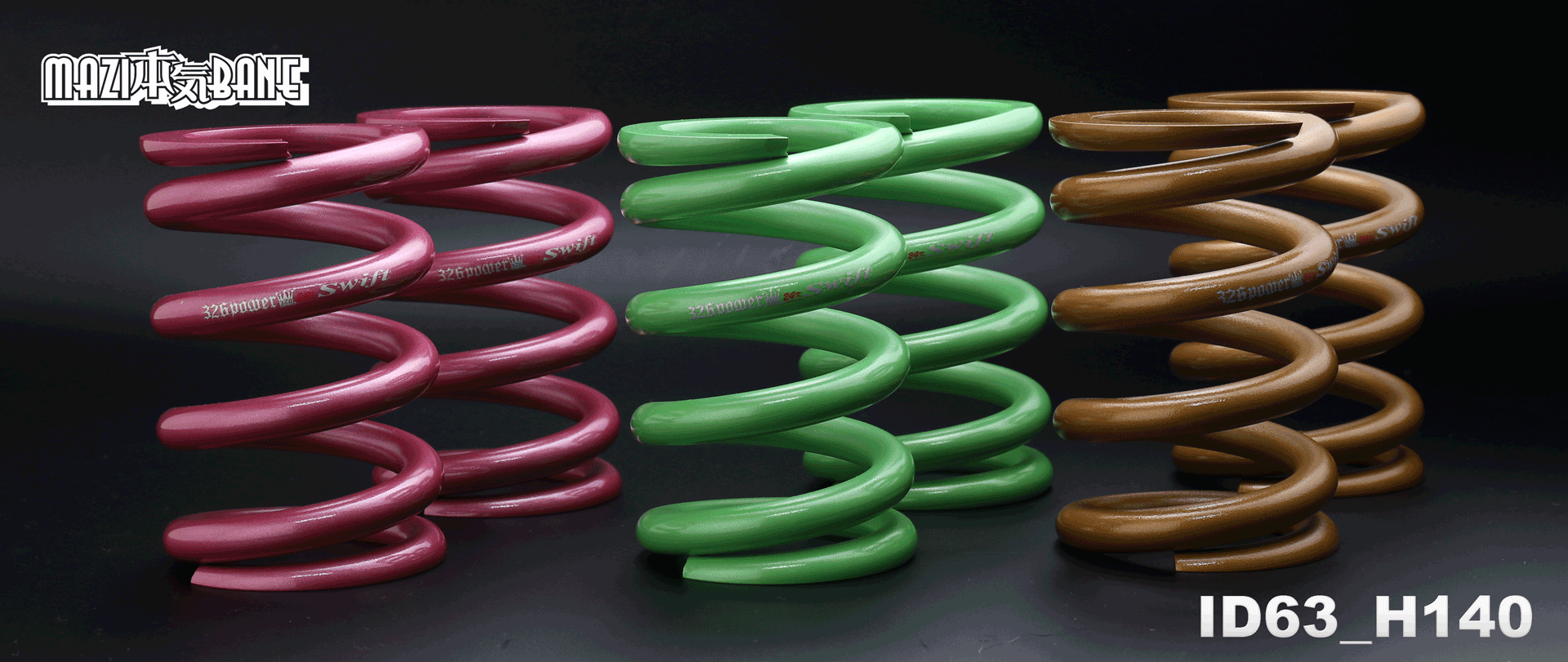 マジバネ・ID63（62-63兼用）-H120 商品詳細 広島県東広島市西条町の