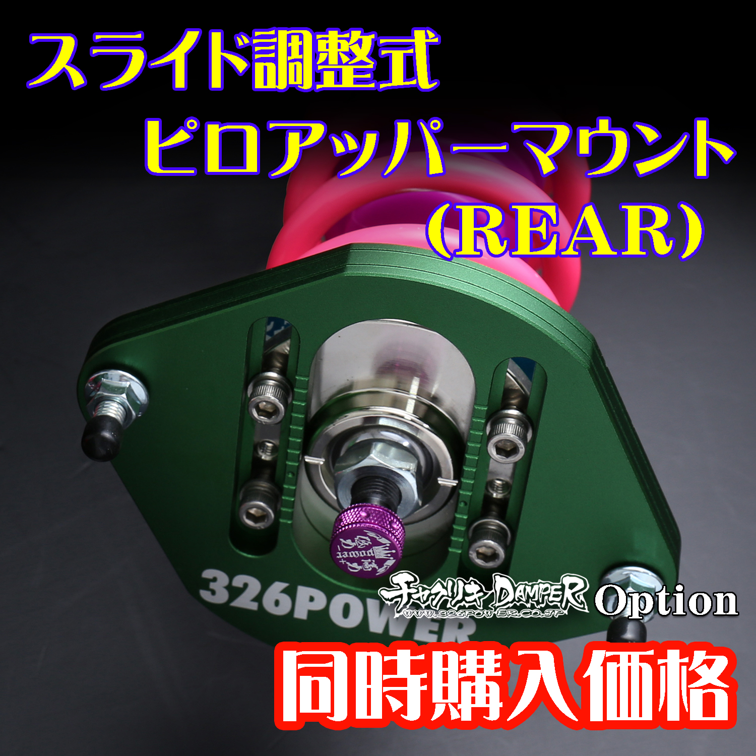 クラウン（GRS18#/20#/21#)チャクリキ 24K～100K仕様 商品詳細 広島県