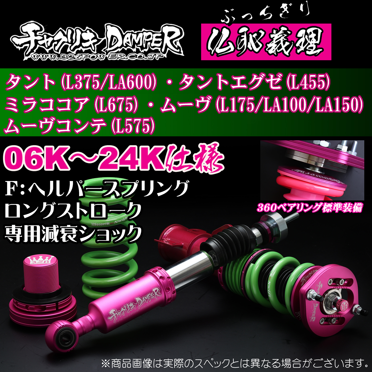 カテゴリ商品一覧｜車の足回りと言えば326POWER！ 車高調通販・販売店