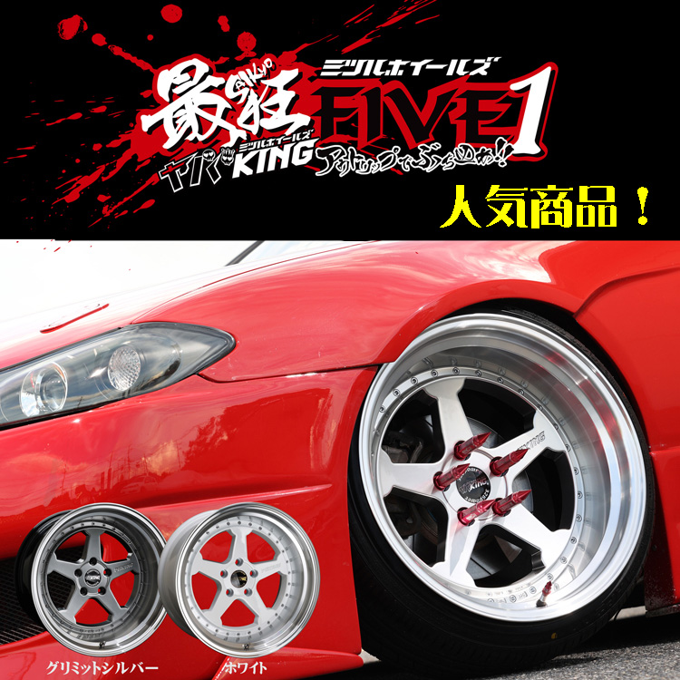 ヤバKING 1ピース カテゴリ商品一覧｜車の足回りと言えば326POWER