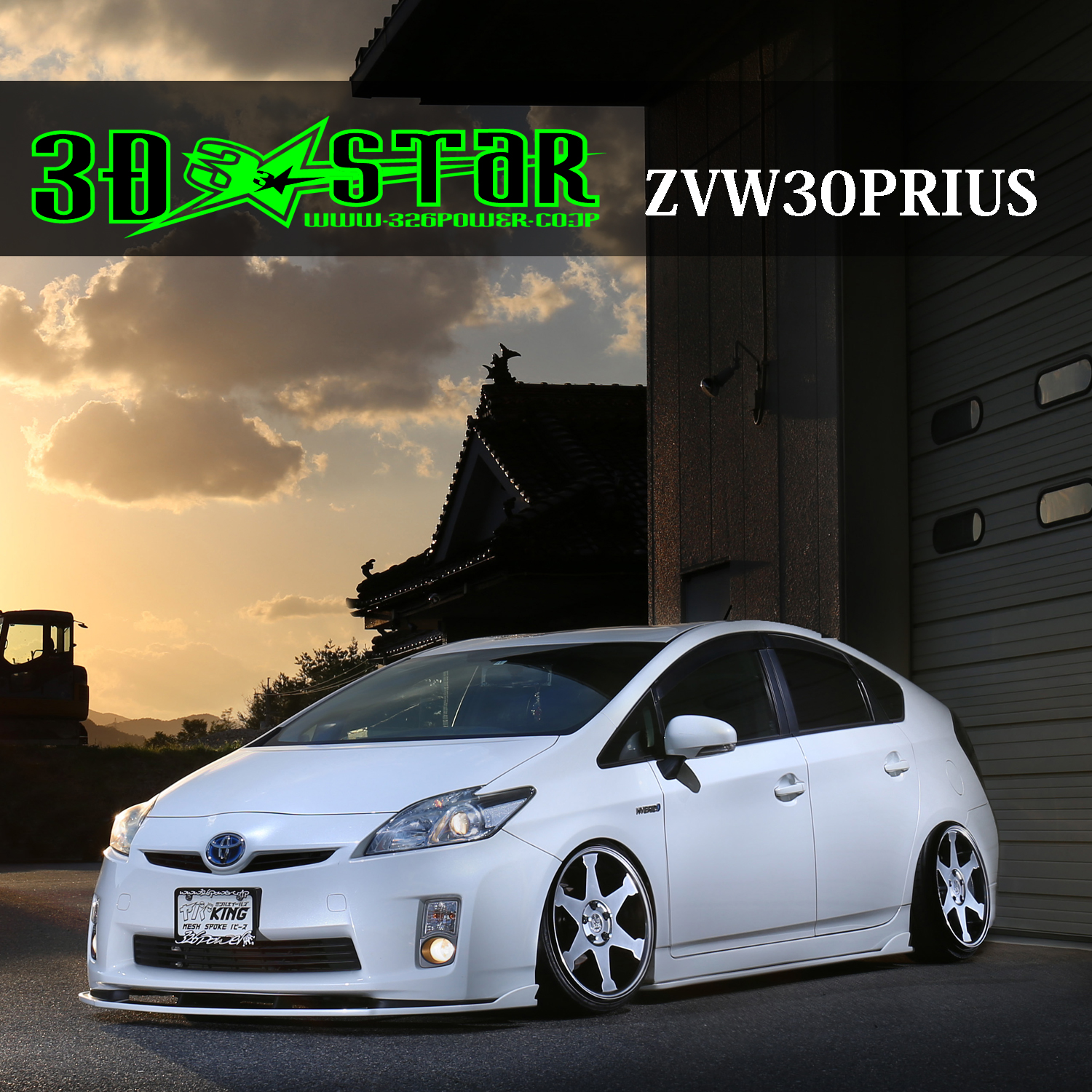 3D☆STAR ZVW30PRIUS 前期 商品詳細 広島県東広島市西条町の