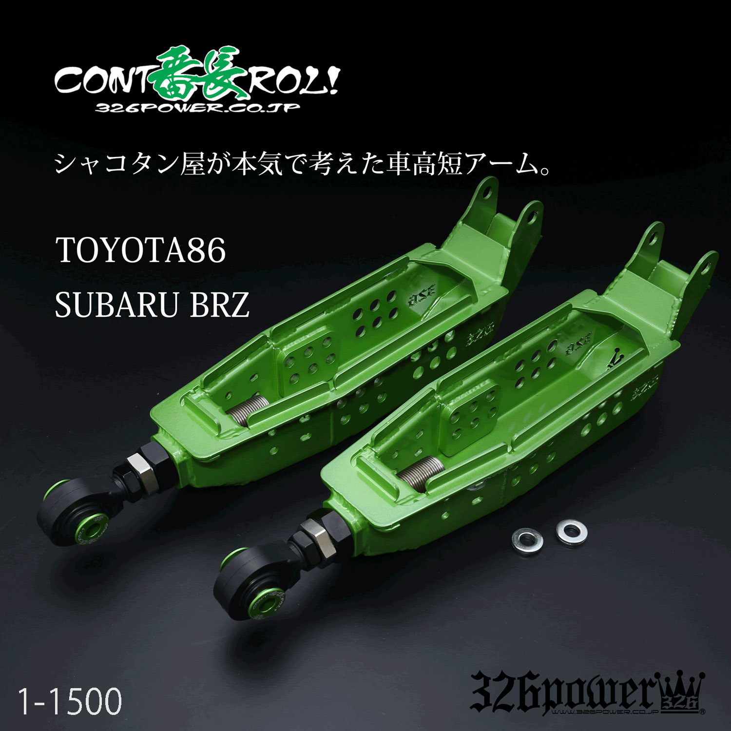 カテゴリ商品一覧｜車の足回りと言えば326POWER！ 車高調通販・販売店