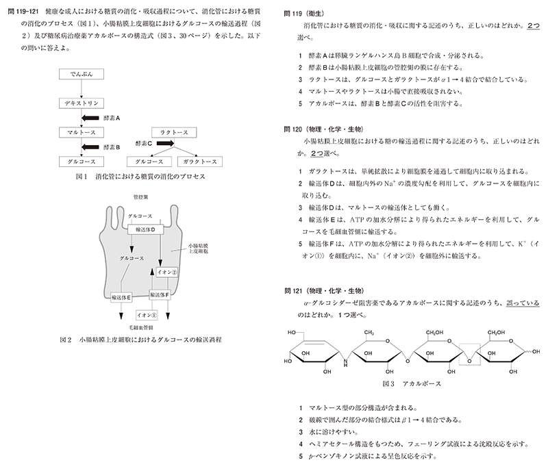 がお流薬剤師国家試験学習法「科目横断的学習法」とは！？【薬剤師がお