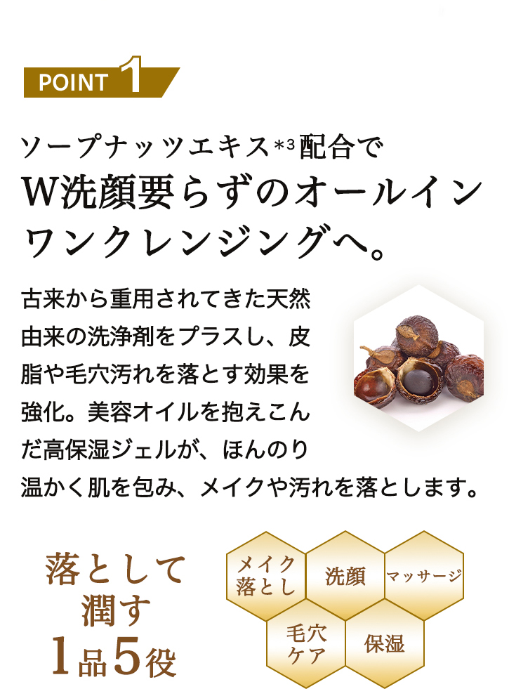 RJブーストクレンズ クレンジングマルチジェル｜化粧品の通販 山田養蜂