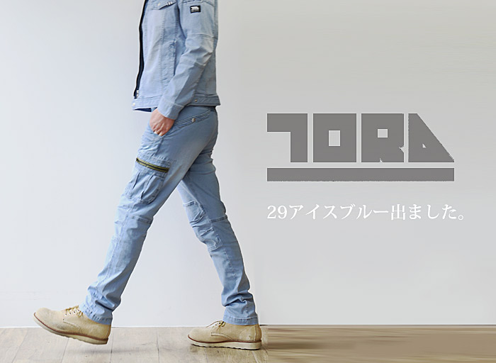 寅壱 デニムカーゴパンツ 8970-219 商品詳細｜鳶服 鳶用品の宮乃屋