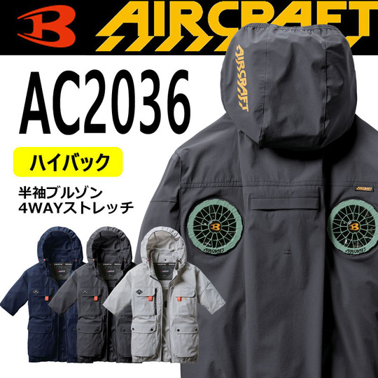 2025年タイプ】【ハイバック】BURTLE バートル エアークラフト半袖