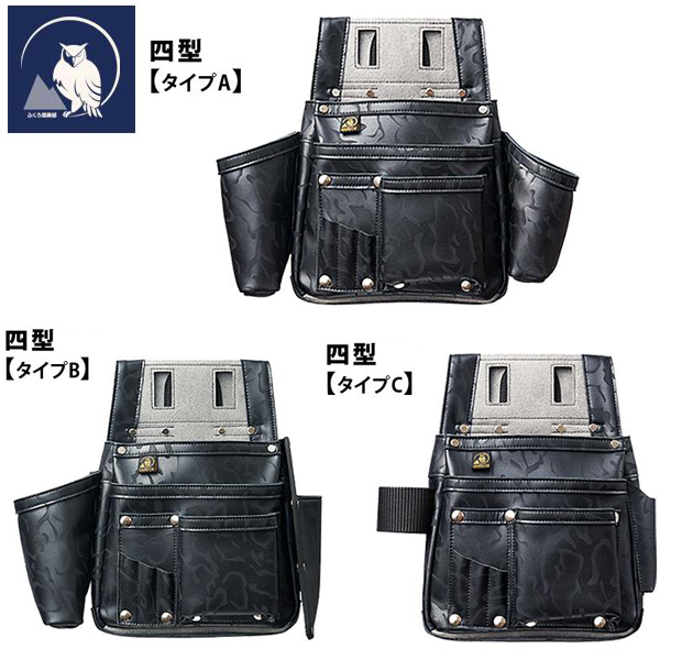 ふくろ倶楽部 伝説 「極」四型 電動工具・エアー工具・大工道具（安全