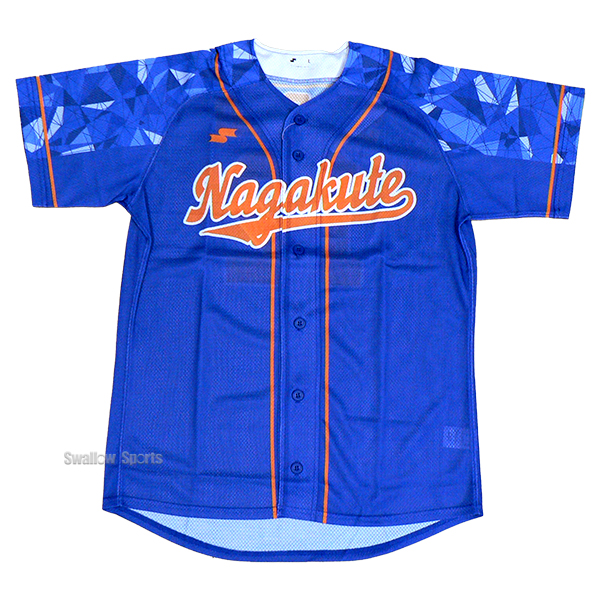 SSK】愛知県立長久手高等学校硬式野球部 昇華ユニフォームシャツ