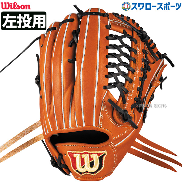 野球 ウィルソン 軟式グローブ グラブ Wilson Staff DUAL ウィルソン