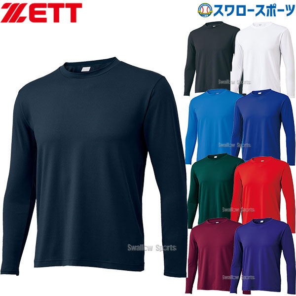 R】 野球 アンダーシャツ 長袖 ゼット 大人 一般 ウェア ライト