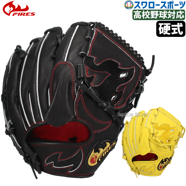 野球 ファイヤーズ 硬式グローブ グラブ 硬式 ピッチャー用 投手用