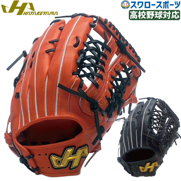 野球 ハタケヤマ 限定 硬式 女子 グローブ グラブ 外野手用 右投用 左