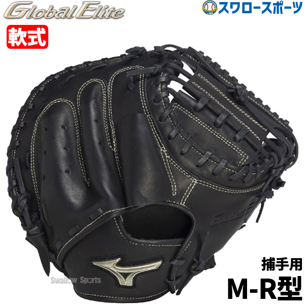 値下 ミズノ 一般軟式用 キャッチャーミット ミズノ 軟式キャッチャー
