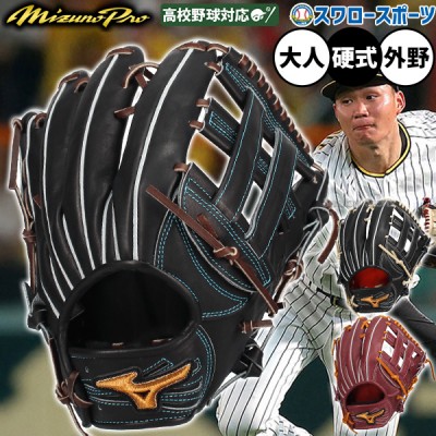 野球 ミズノ MIZUNO 商品一覧｜野球用品スワロースポーツ