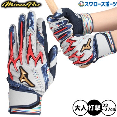 ミズノ バッティンググローブ グラブ・守備手袋特集！ | スワロースポーツ