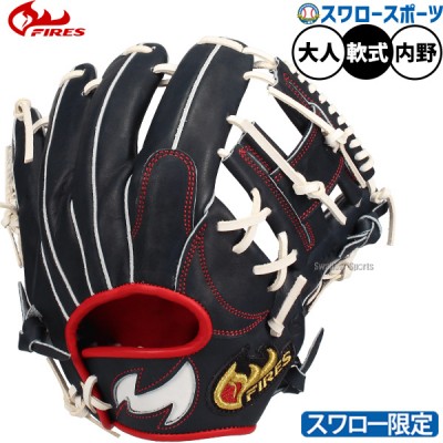 野球 ファイヤーズ 軟式グラブ特集！ 野球用品スワロースポーツ