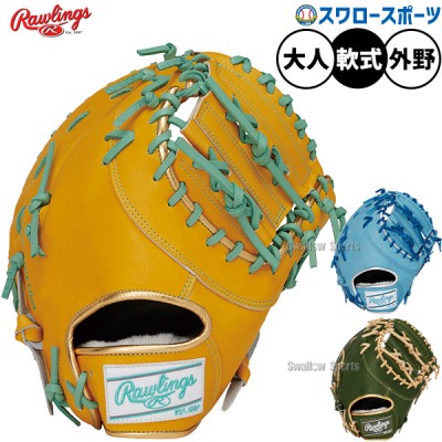 野球 ローリングス ファーストミット特集