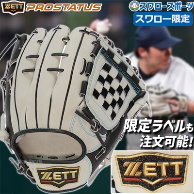 源田たまらん！埼玉西武ライオンズ源田壮亮選手選手特集！関連商品大