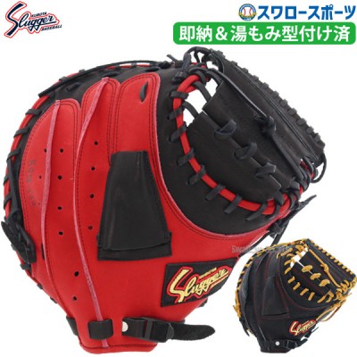 久保田スラッガー 軟式ミット 全商品特集！！ 野球用品スワロースポーツ