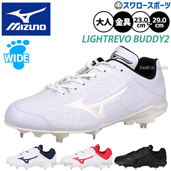 Mizuno 野球スパイク 25.5 ポイントスパイク｜シューズ｜野球｜ミズノ