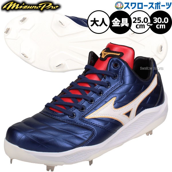 塗りPのみ可】野球 ミズノ ミズノプロ クッションレボ スパイク ヒモ