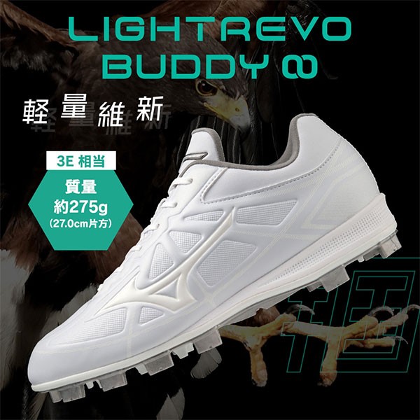 塗りPのみ可】 野球 スパイク ポイント ジュニア 大人 白あり ミズノ