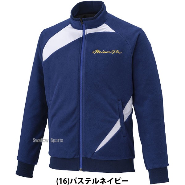 野球 ミズノ ミズノプロ メンズ フリース 防寒 冬用 ウェア ウエア