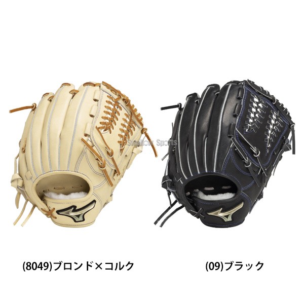 野球 ミズノ 限定 硬式用 硬式グラブ グローブ グローバルエリート