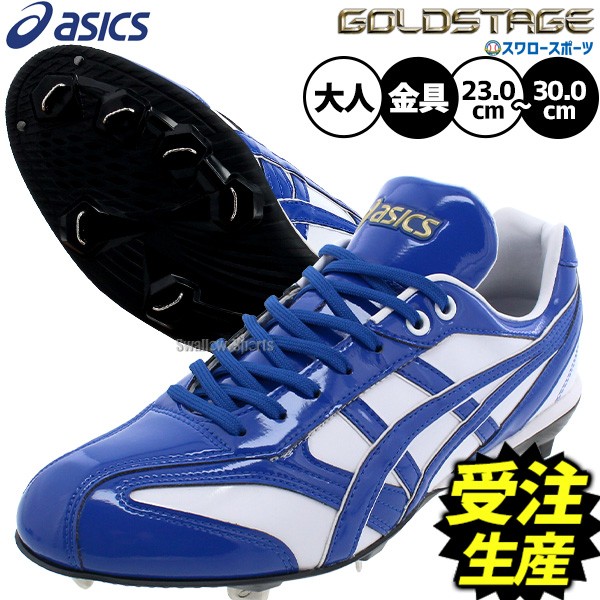 受注生産】【返品不可】注文から約90日後発送予定 野球 アシックス