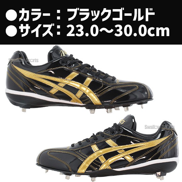 受注生産】【返品不可】注文から約90日後発送予定 野球 アシックス