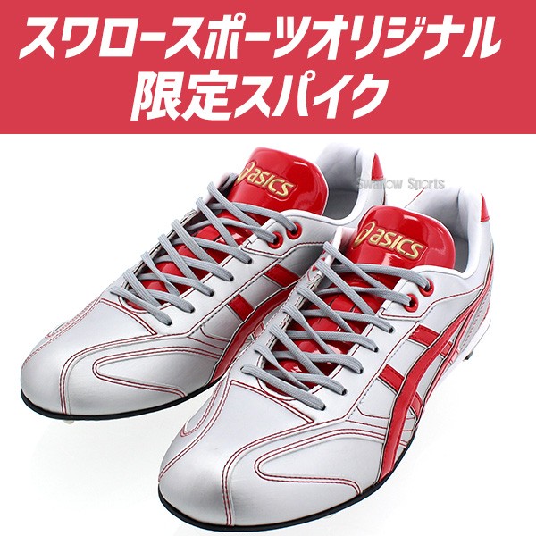 受注生産】【返品不可】注文から約90日後発送予定 野球 アシックス