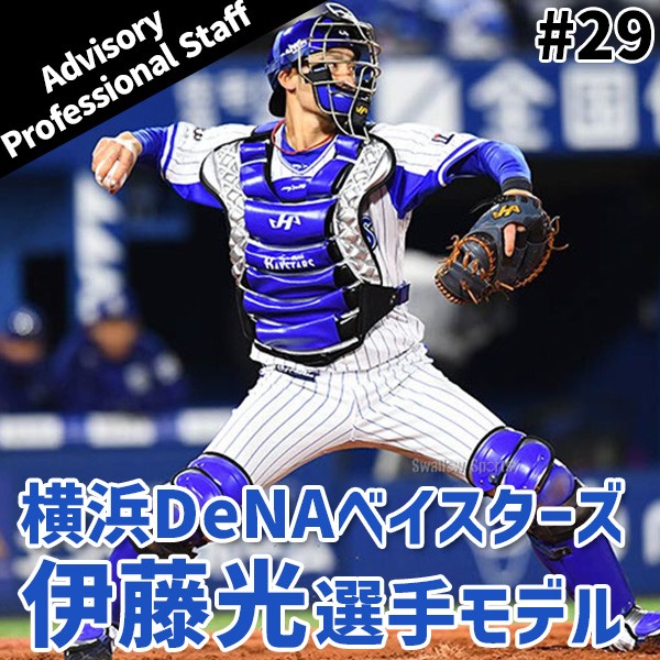 野球 ハタケヤマ 軟式 ミット キャッチャーミット 捕手用 伊藤モデル