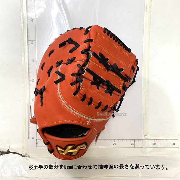野球 ハタケヤマ 軟式 ミット ファーストミット 一塁手用 ファースト用