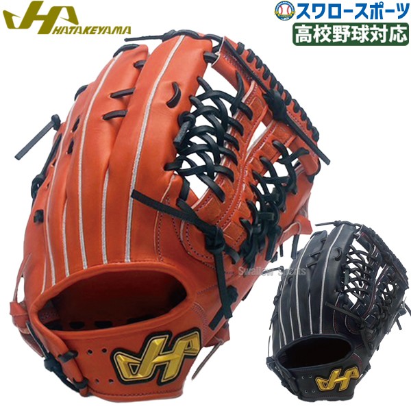 野球 ハタケヤマ 限定 硬式 女子 グローブ グラブ 外野手用 右投用 左