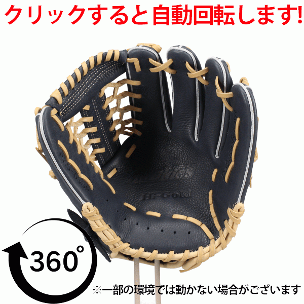 野球 ハイゴールド 軟式グローブ グラブ 軟式用 限定 少年用 ジュニア