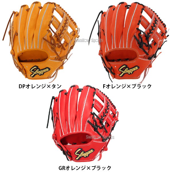 野球 久保田スラッガー 硬式 内野用 内野手用 硬式グローブ グローブ