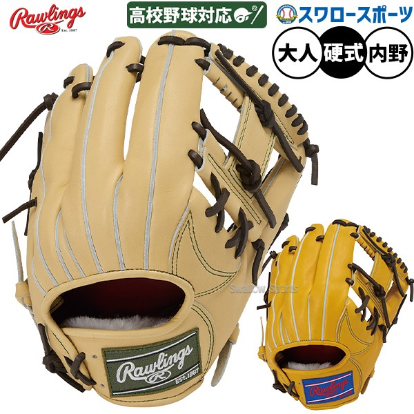 野球 ローリングス プロプリファード 硬式グローブ グラブ 硬式用 高校